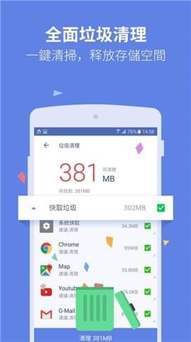 金山清理专家app下载