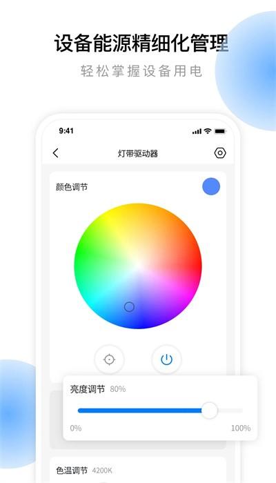 云影智能app