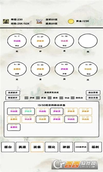 自动冒险者的淬炼之路