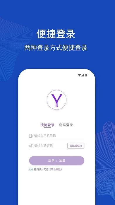 衣加加app