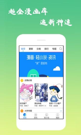 左右漫画