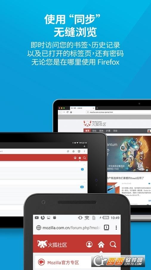 Firefox(火狐浏览器)