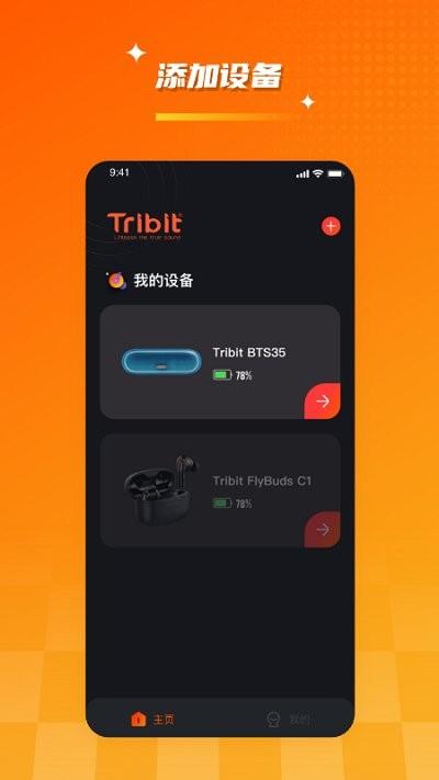 tribit蓝牙耳机app