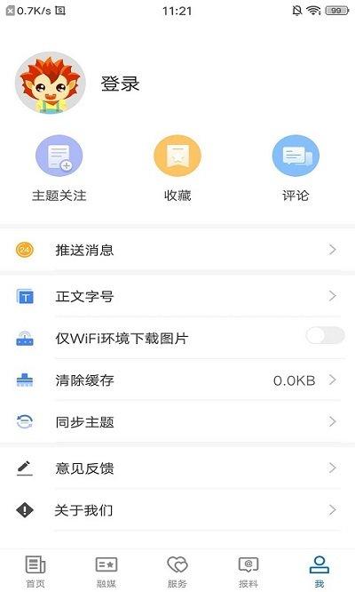 米东好地方app