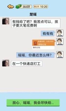 我的逆袭记内置修改器