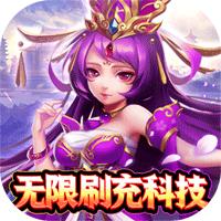 魂斗三国送毕业关羽刷充版