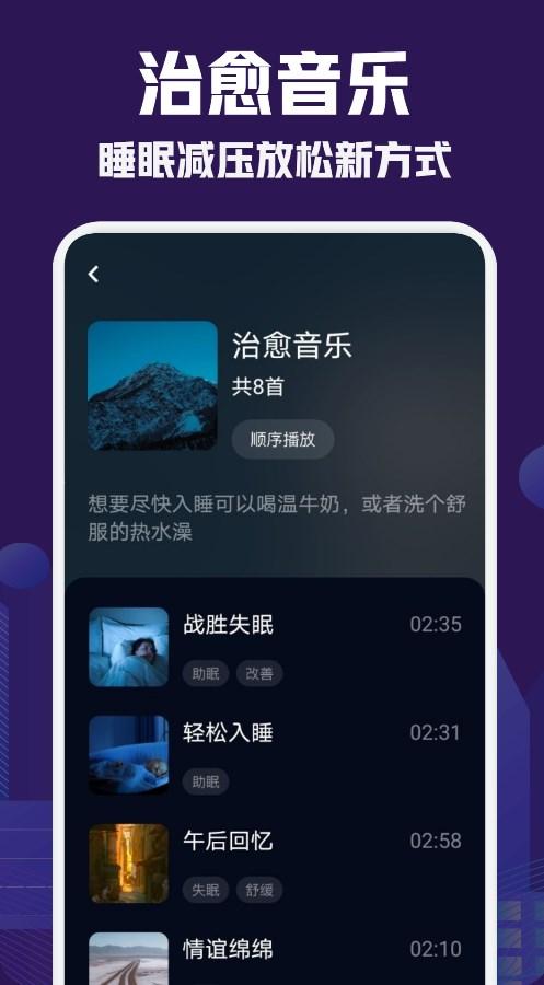 小红睡眠音乐