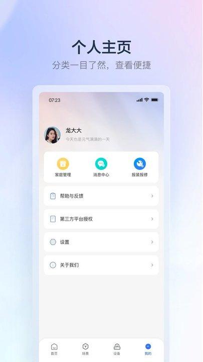 云朵e家app(改名云邻e家)