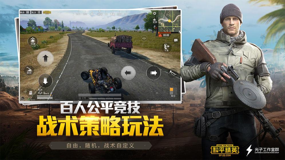 pubgicu极限画质助手