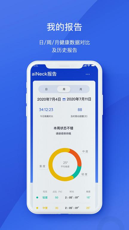 aihealth最新版