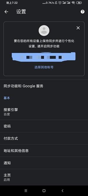 谷歌浏览器(google chrome)