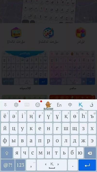 kazakhshakirgizwshi哈萨克语输入法