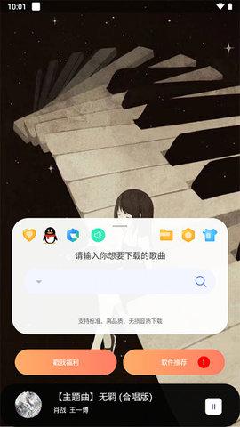 听下plus