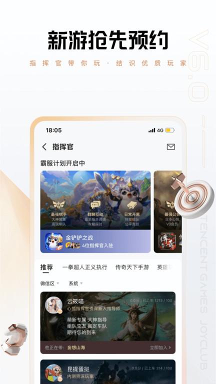 腾讯心悦俱乐部app