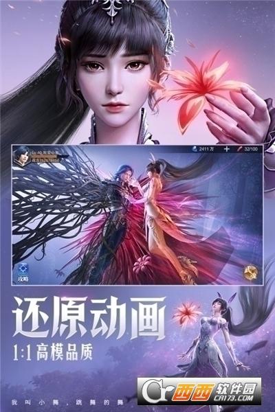 斗罗大陆魂师对决安装包