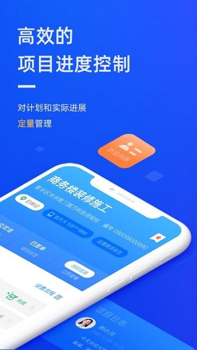 东途pms app