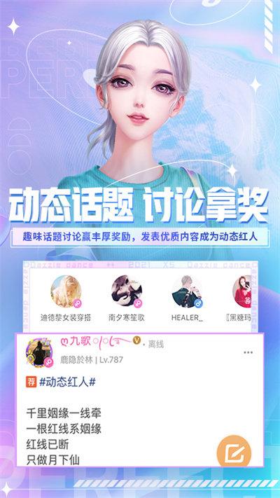 炫舞小灵通app