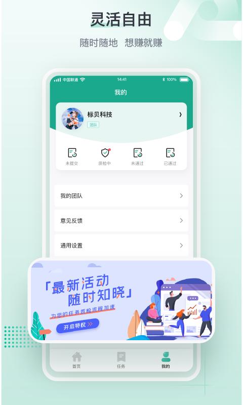 标贝易采app