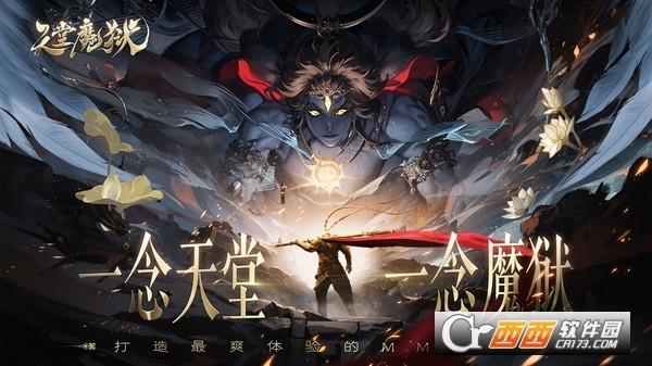 天堂魔狱最新版