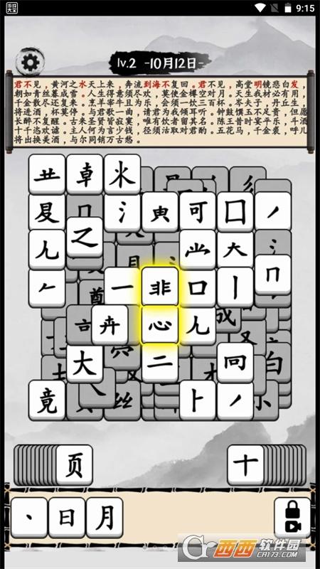 文字爆梗王游戏官方版