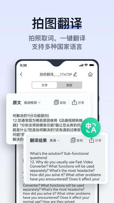 拍试卷app官方版