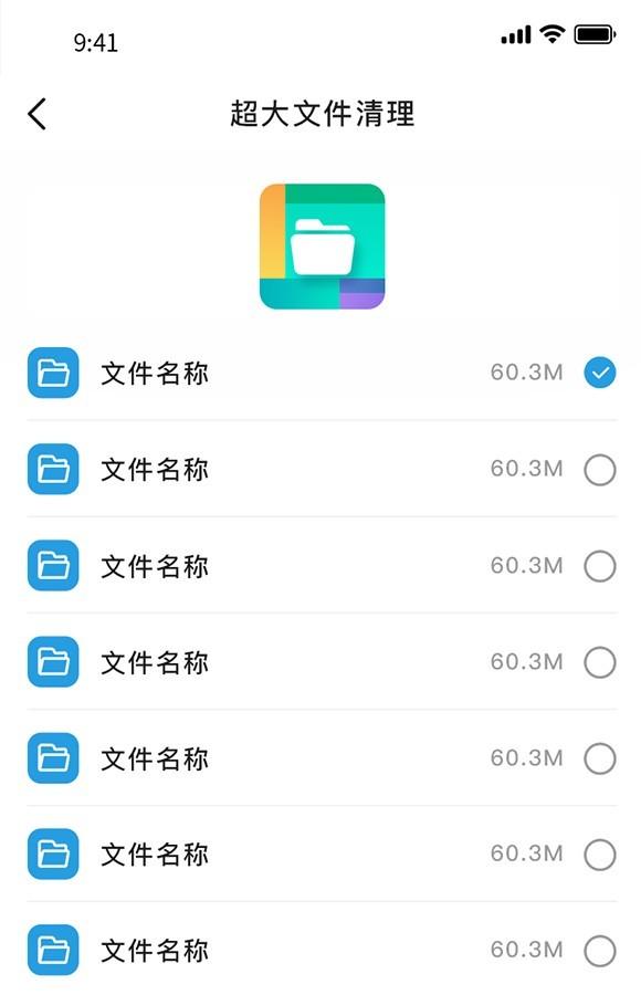 WIFI优化精灵官网版