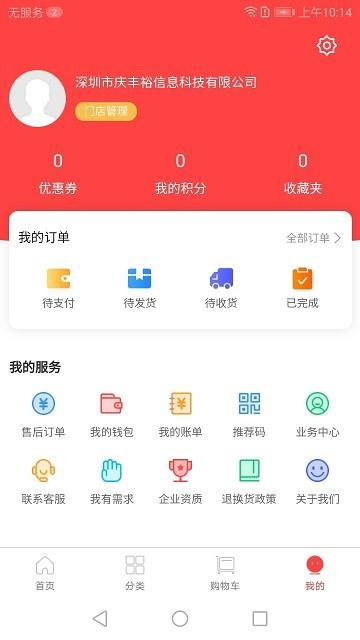 深圳康之源医药app