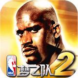 NBA梦之队2