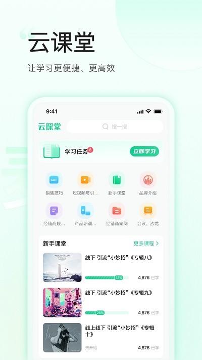 麦吉丽云课堂app