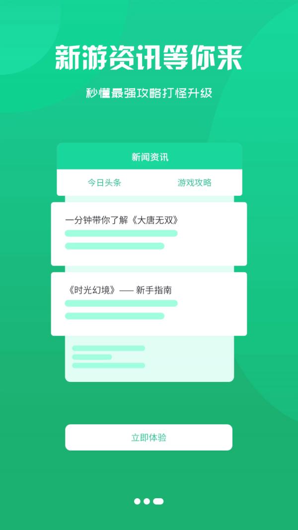 鑫讯手游官网版