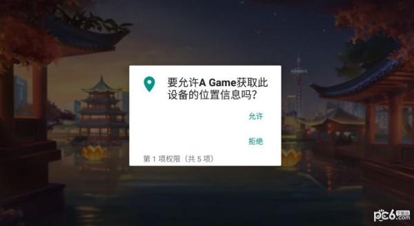 A Game游戏盒子