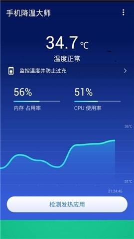 手机降温专业版