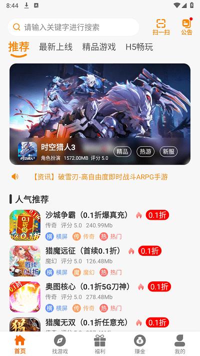 美奇玩手游app