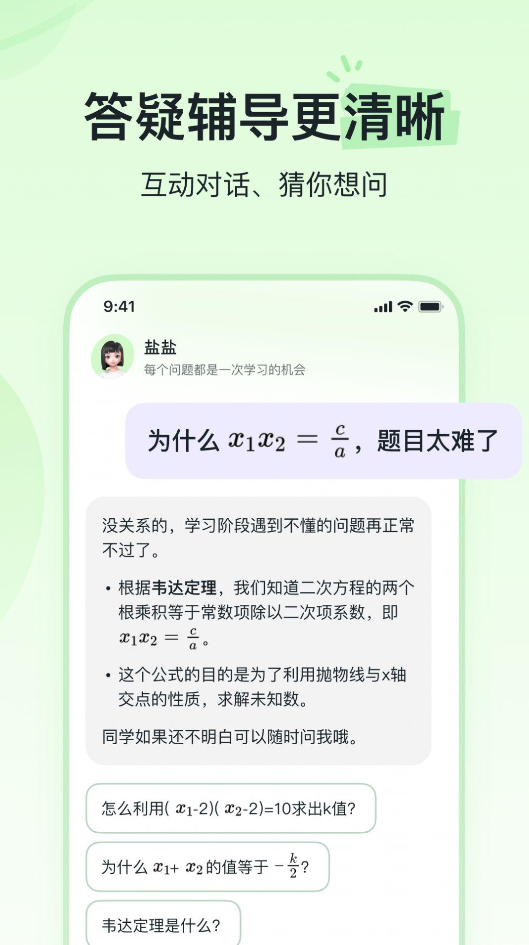 河马爱学