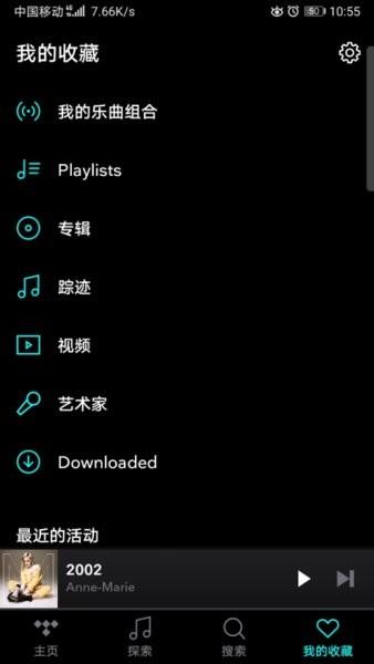 tidal music app最新版