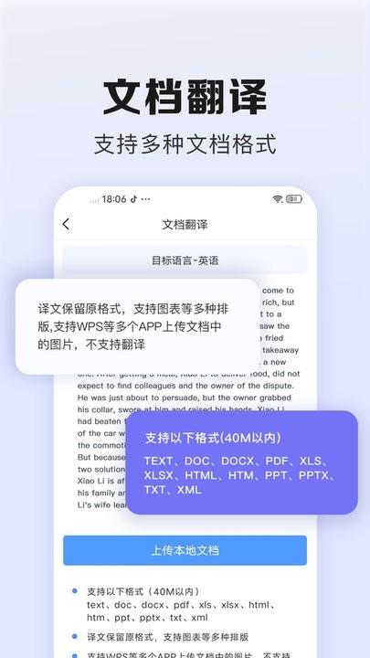 翻译鹅app最新版