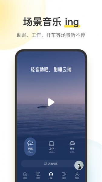 酷我音乐app免费版免费版