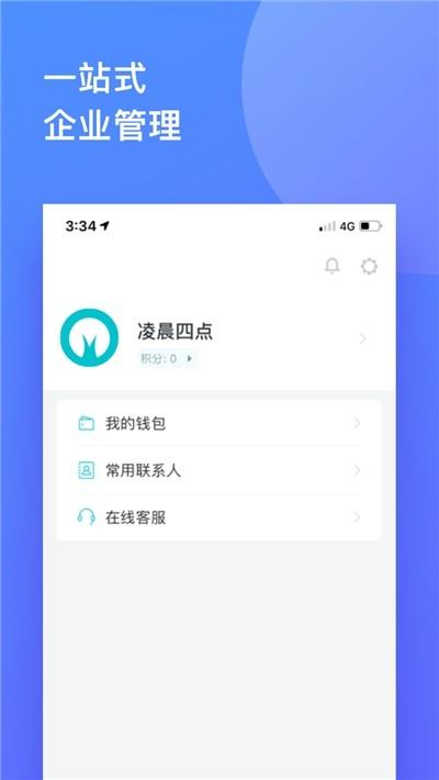 马踏飞燕企业版