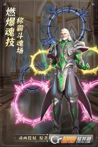 斗罗大陆魂师对决九游版