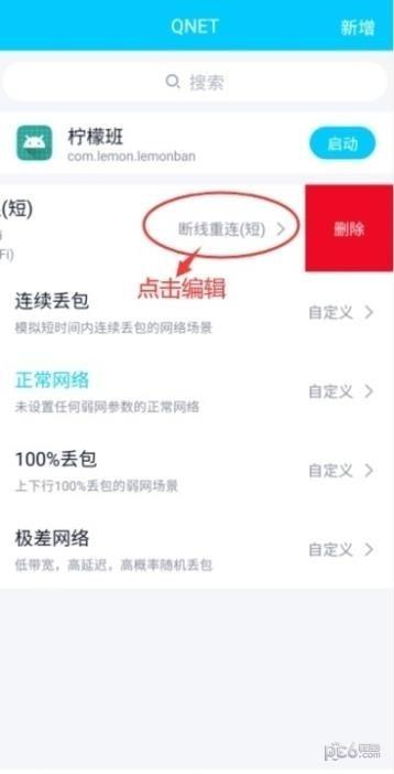 qnet和平精英延迟枪参数