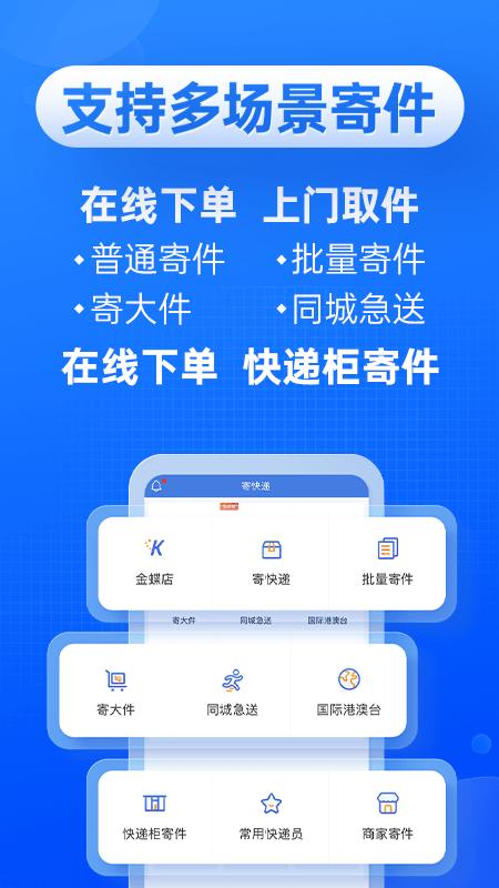 快递查一查app官方版(改名为快递100)