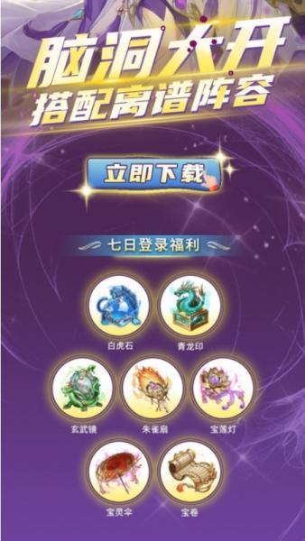 原神三国最新正式版