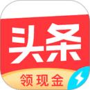 头条极速版app