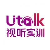 Utalk视听实训