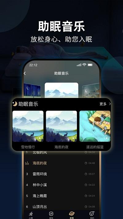 智慧慕思app最新版