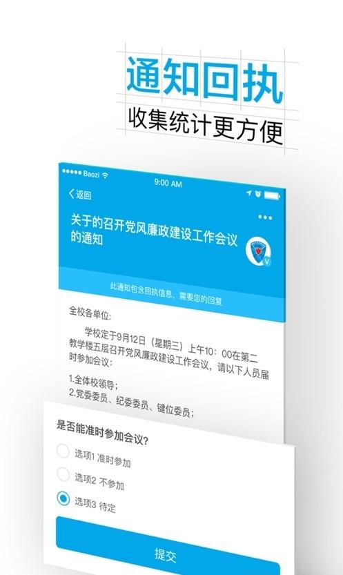 掌上杭职iOS