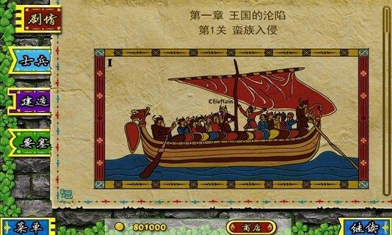 要塞围城无限金币中文版