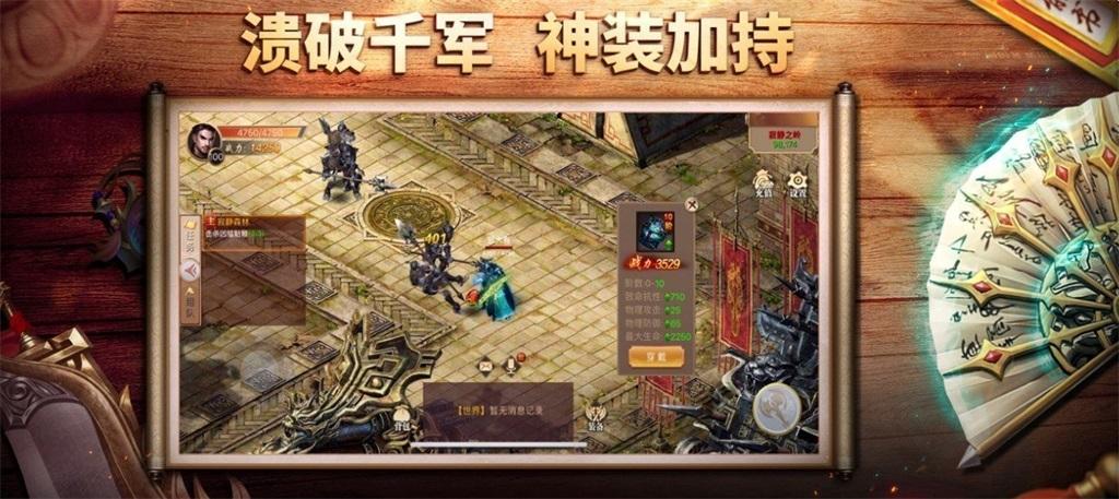 雷霆至尊单职业 1.3.9