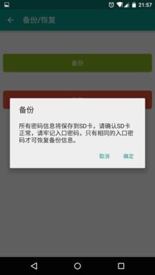 密码安全箱