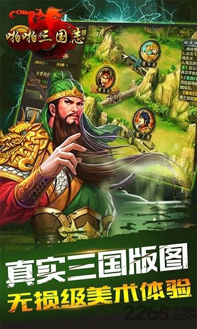 啪啪三国志bt变态版